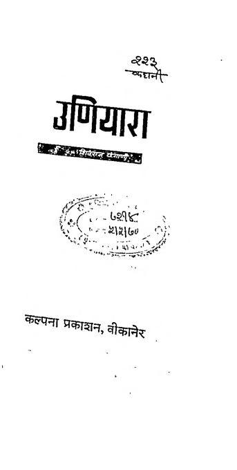 library science books in hindi pdf