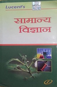 library science books in hindi pdf